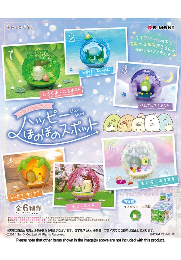 Sumikko Gurashi: Adorable Heartwarming Miniature Figure Blind Box