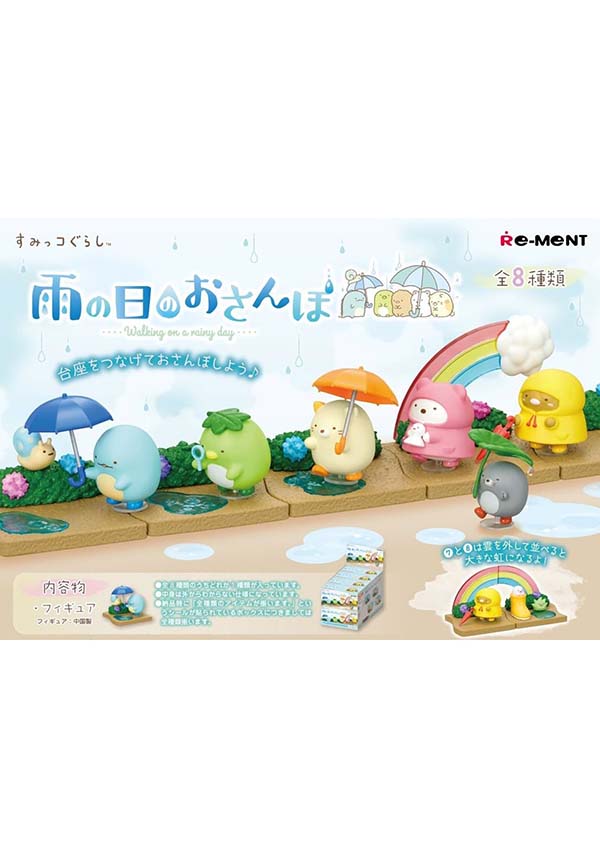 Sumikko Gurashi Rainy Day Blind Box Figure - Collect All 8 Characters