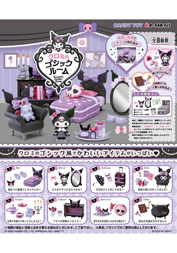 Sanrio Kuromi's Gothic Themed Room Decorative Figure Blind Box Collection